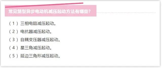 高电压和低电压配电柜基本知识问答