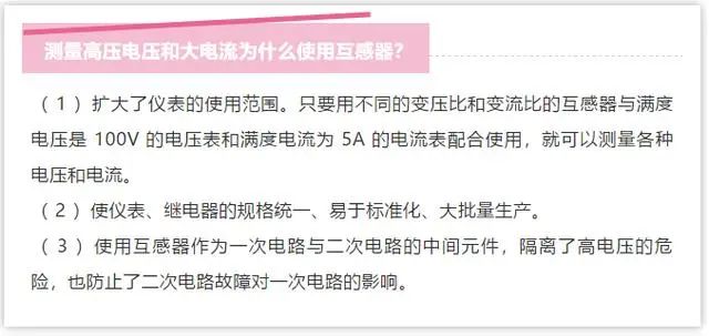 高电压和低电压配电柜基本知识问答