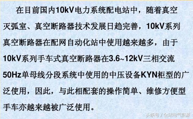 10KV开关柜内部功能手车结构已充分说明，易于理解！