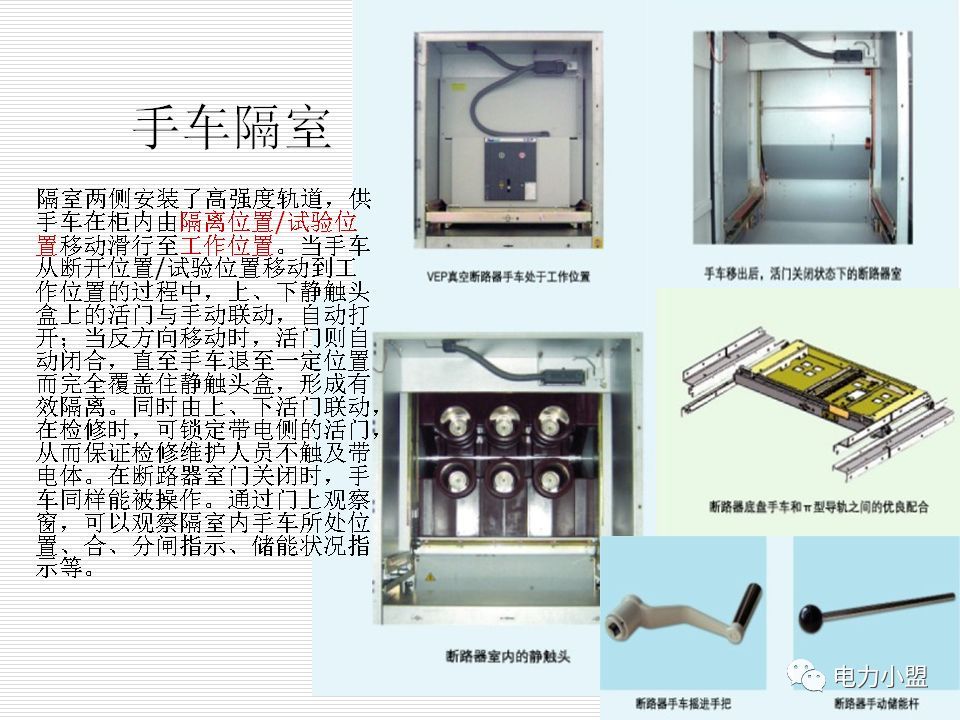 大约35kv高电压开关柜！