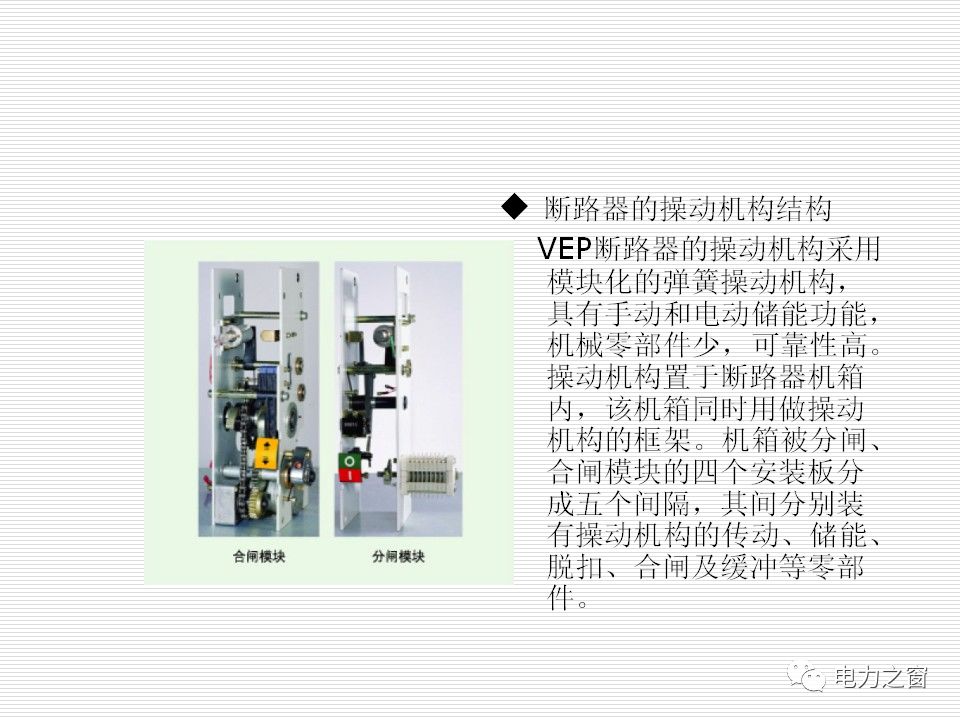 历史上较完整的35kv高压开关柜说明(可下载)