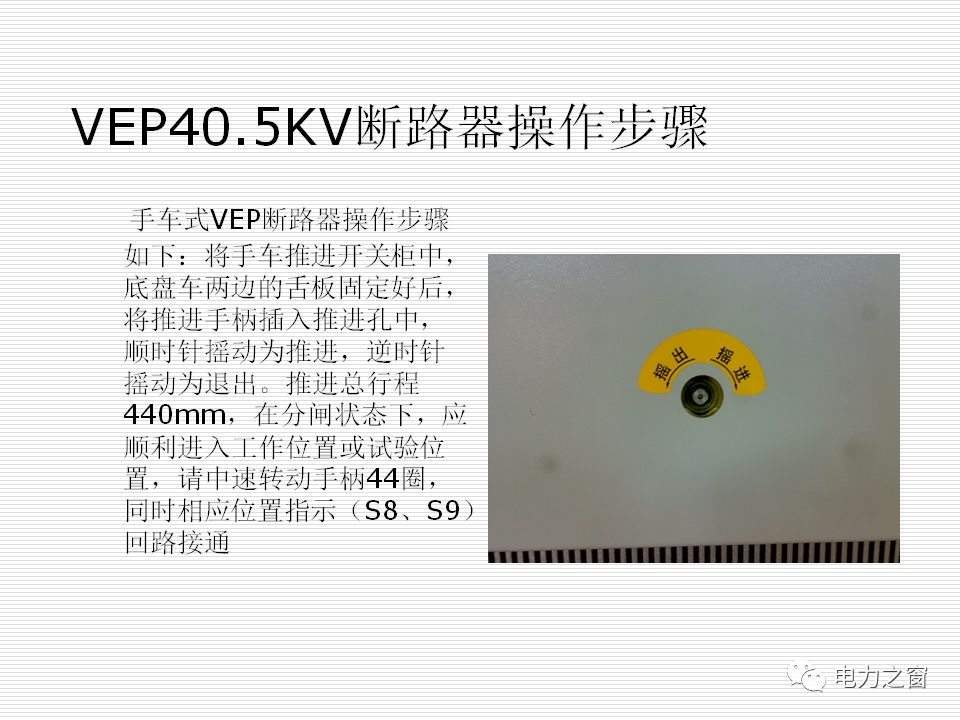 历史上较完整的35kv高压开关柜说明(可下载)