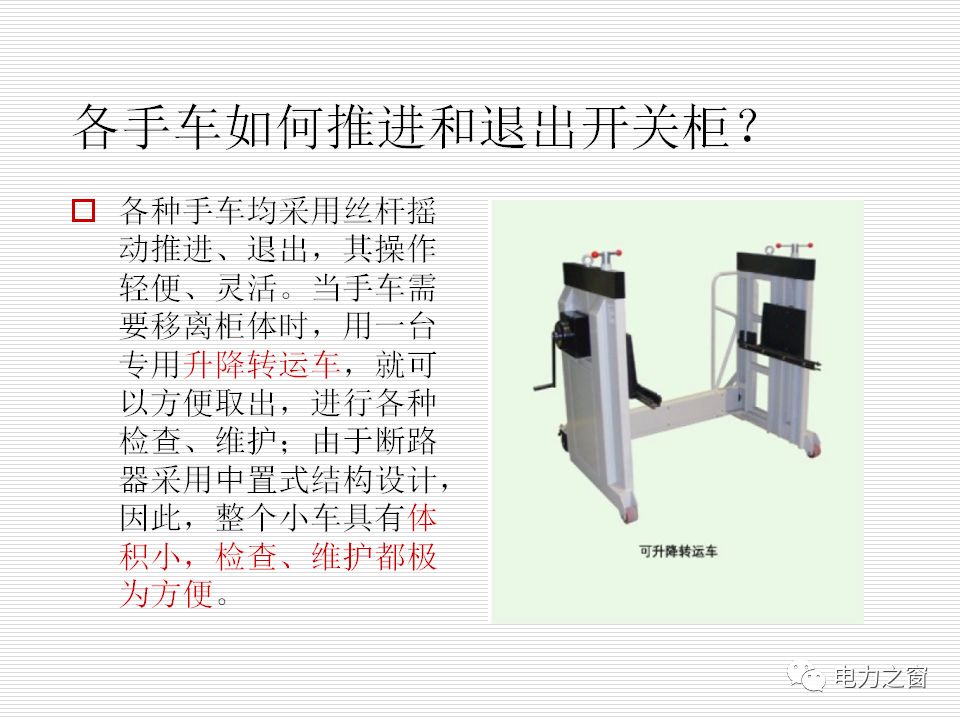 历史上较完整的35kv高压开关柜说明(可下载)