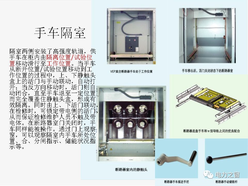 历史上较完整的35kv高压开关柜说明(可下载)