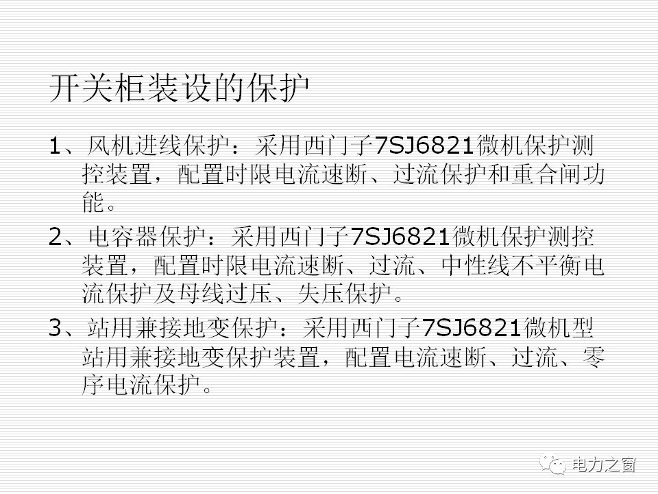 历史上较完整的35kv高压开关柜说明(可下载)