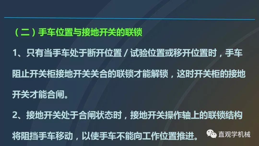 高压开关柜培训课件，68页ppt插图，带走！