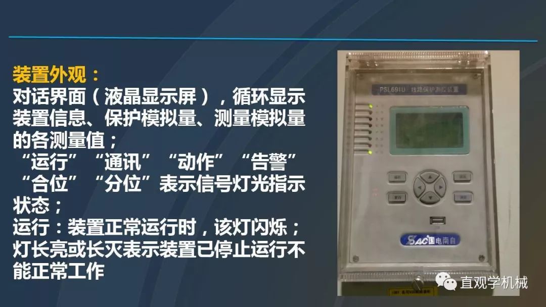 高压开关柜培训课件，68页ppt插图，带走！