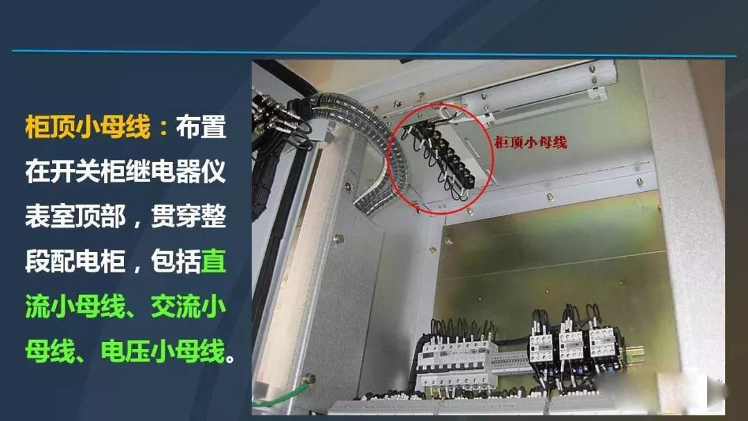 高电压开关柜，超级详细！