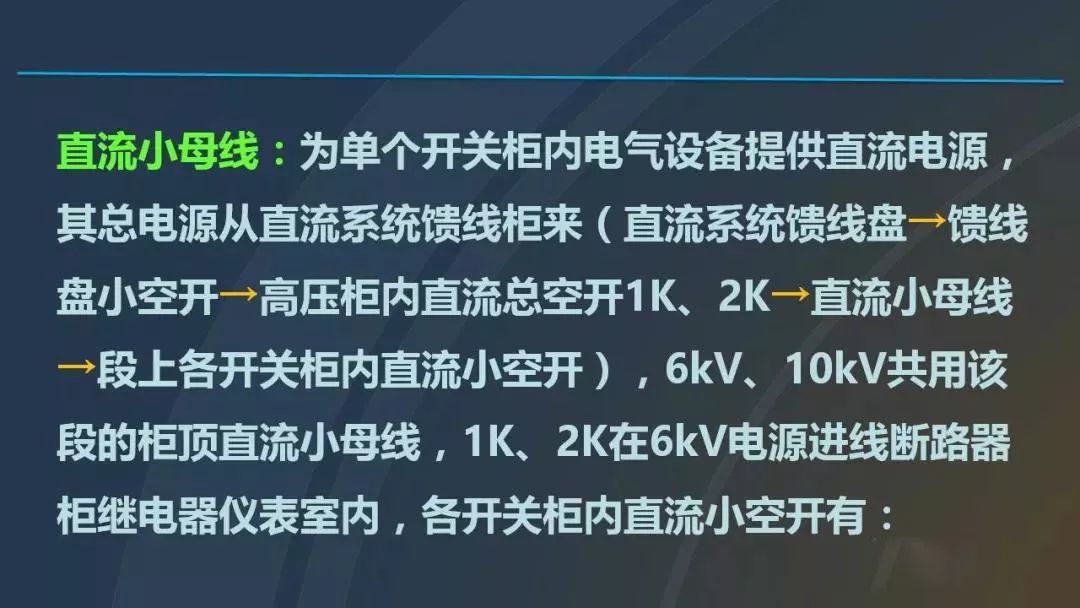 高电压开关柜，超级详细！