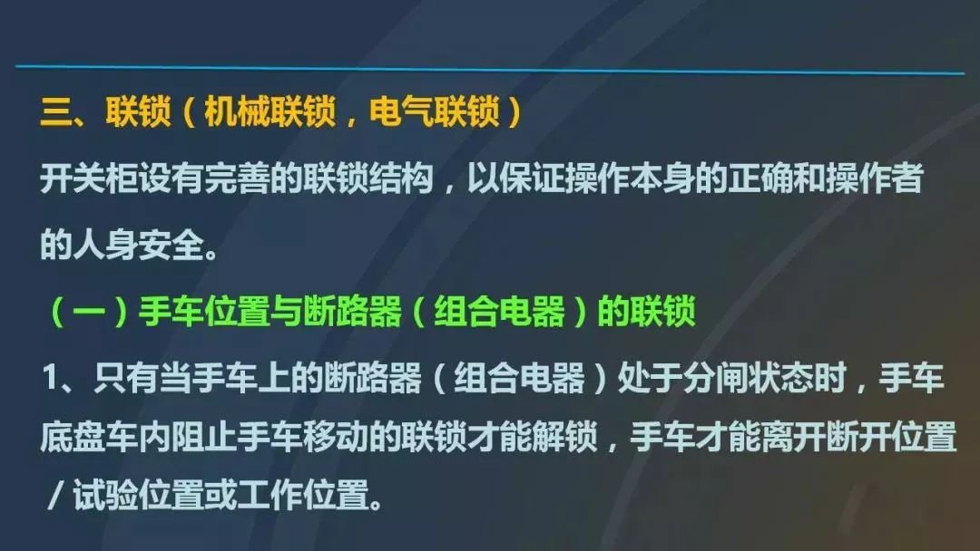 高电压开关柜，超级详细！