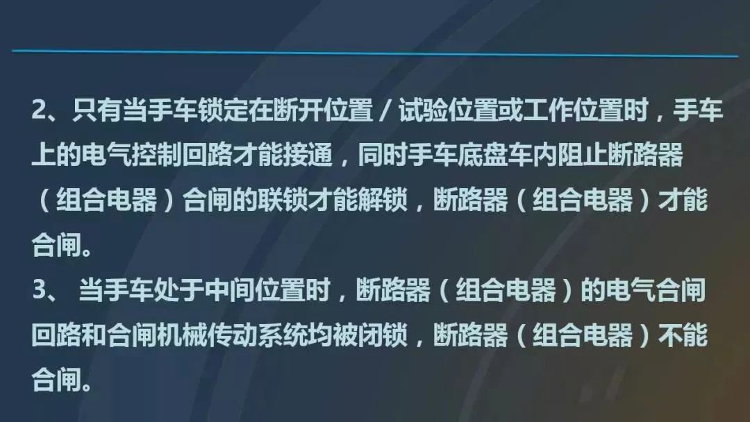 高电压开关柜，超级详细！