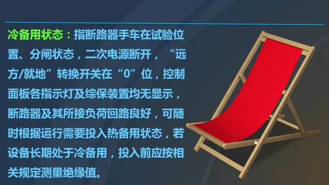 高电压开关柜，超级详细！