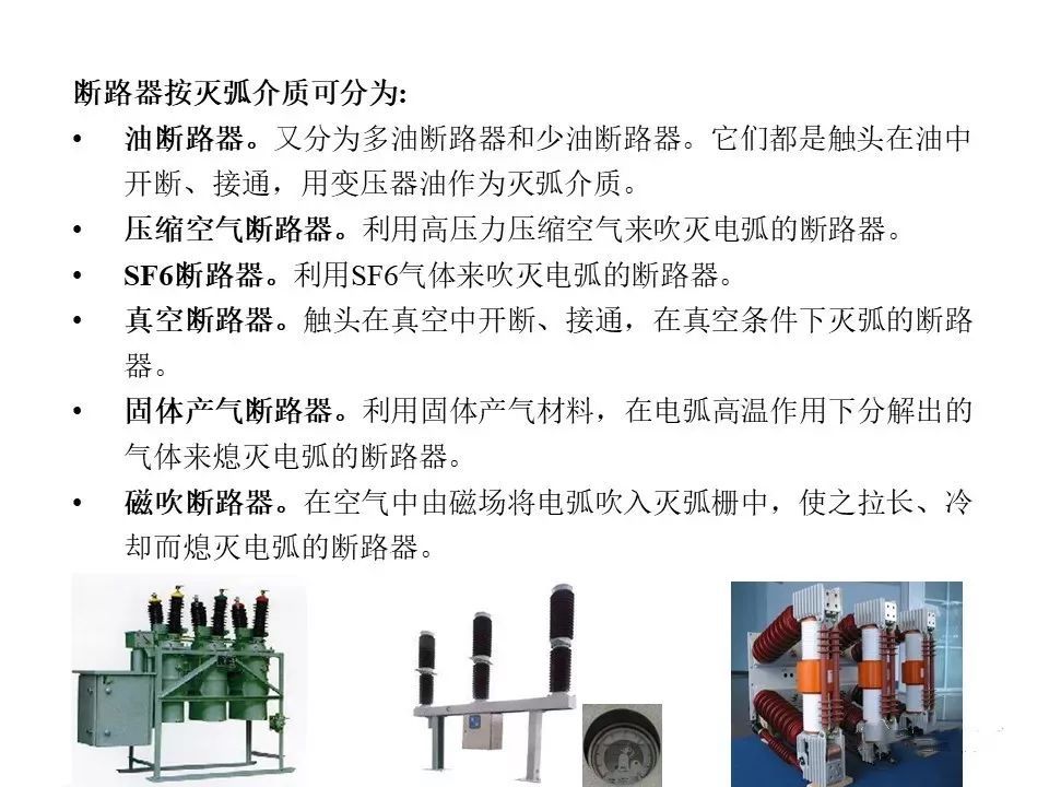 用电者必须观看！高压开关柜基本知识(附图)