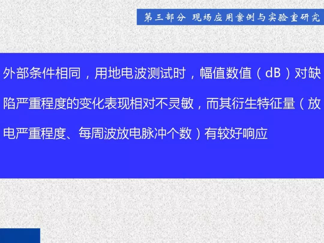 超级详细！开关柜局部放电实时检测技术探讨