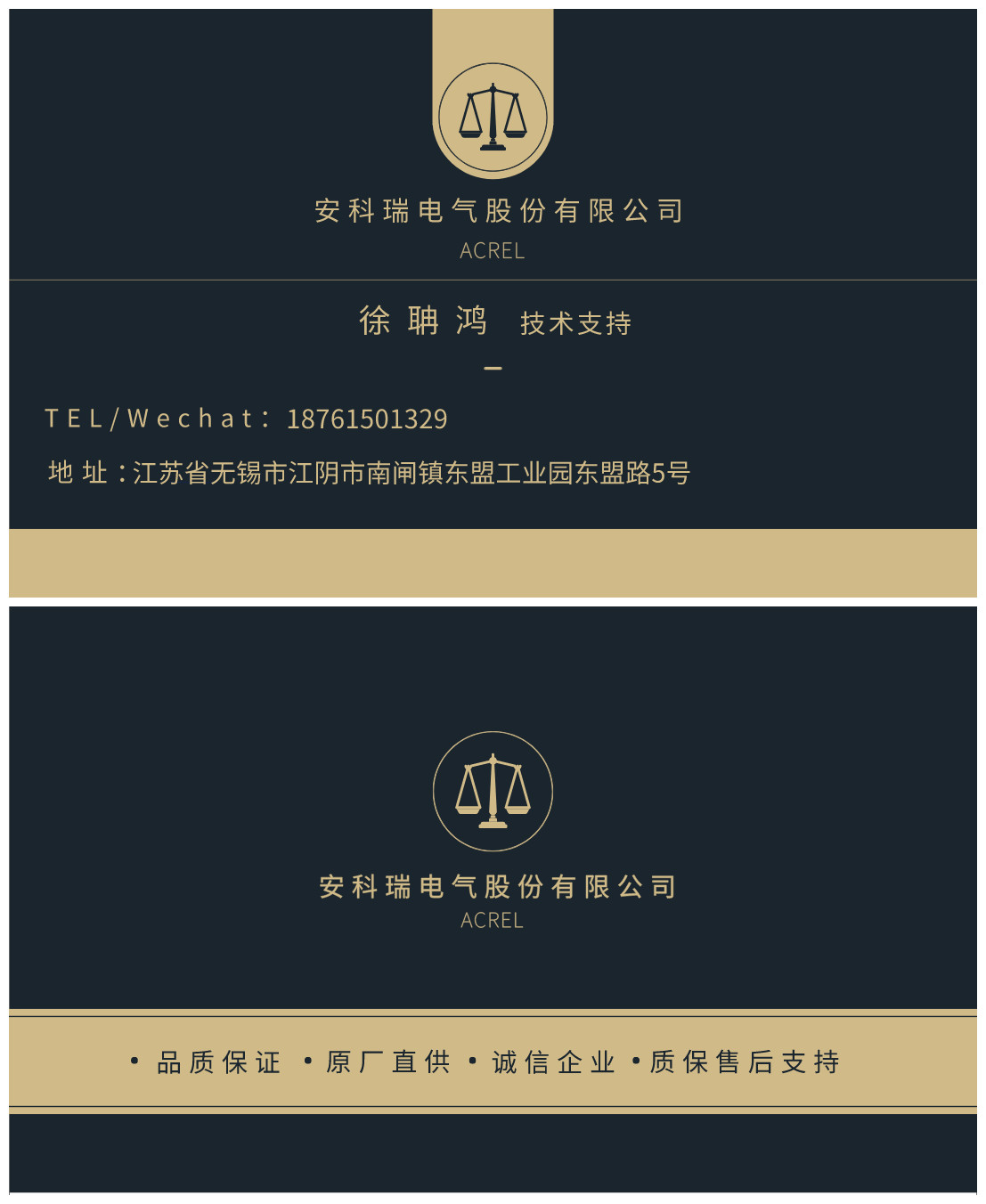中高压开关柜状态综合测控保护装置