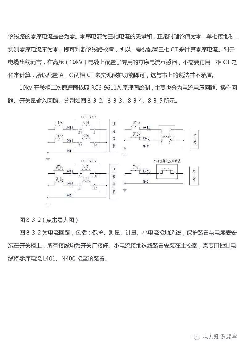 高低压设置开关柜组装、加工和生产过程