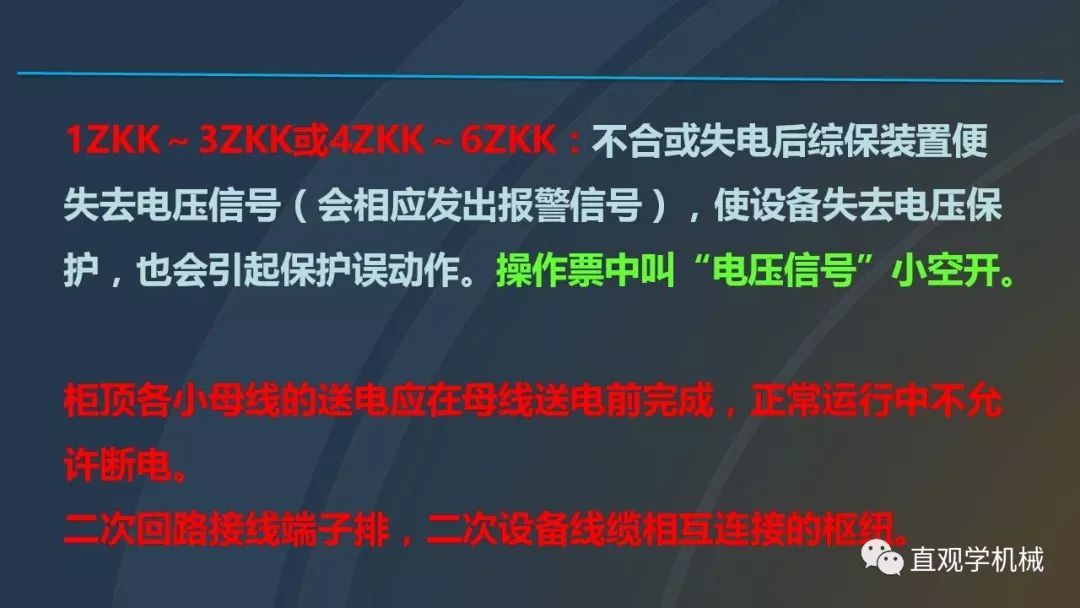 中国工业控制|高电压开关柜培训课件，68页ppt，有图片和图片，拿走吧！