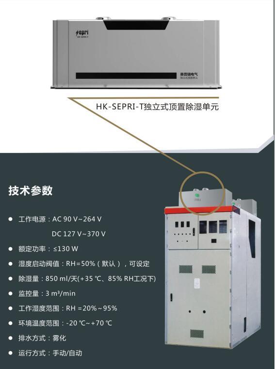 高压开关柜溢流的起点应该是什么？