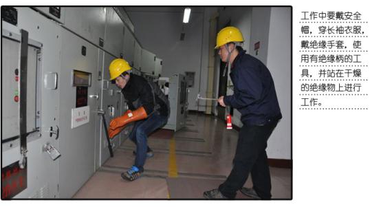 开关柜制造商共享工厂配电安全操作规范