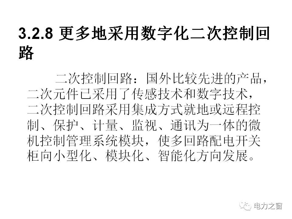 请看西高等法院的专家如何解释中压气体绝缘金属封闭开关柜的知识