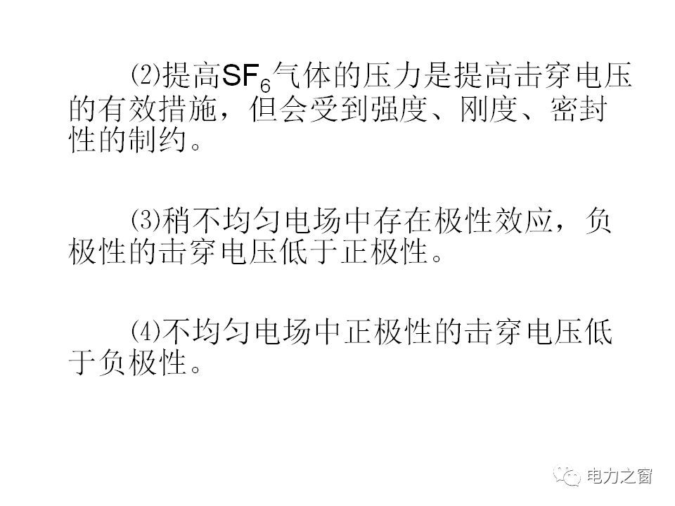 请看西高等法院的专家如何解释中压气体绝缘金属封闭开关柜的知识