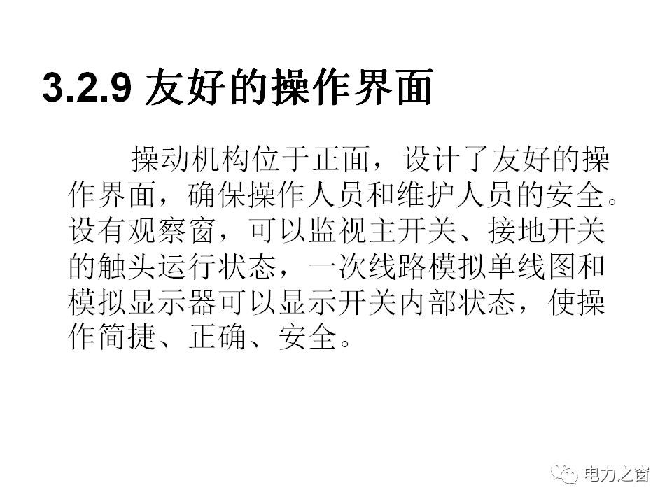 请看西高等法院的专家如何解释中压气体绝缘金属封闭开关柜的知识