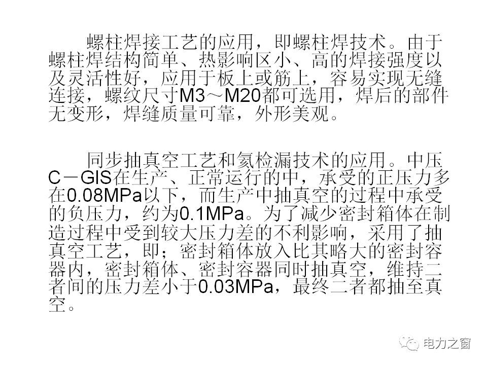 请看西高等法院的专家如何解释中压气体绝缘金属封闭开关柜的知识