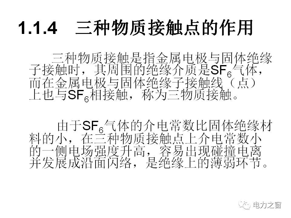 请看西高等法院的专家如何解释中压气体绝缘金属封闭开关柜的知识