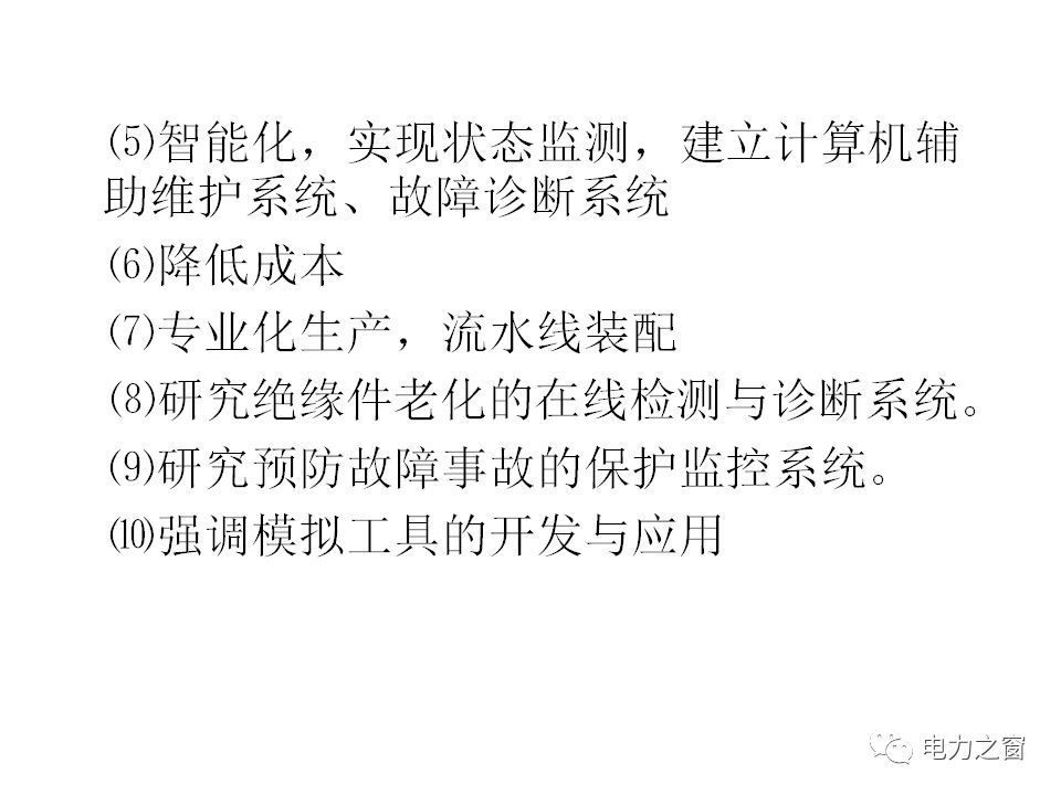 请看西高等法院的专家如何解释中压气体绝缘金属封闭开关柜的知识