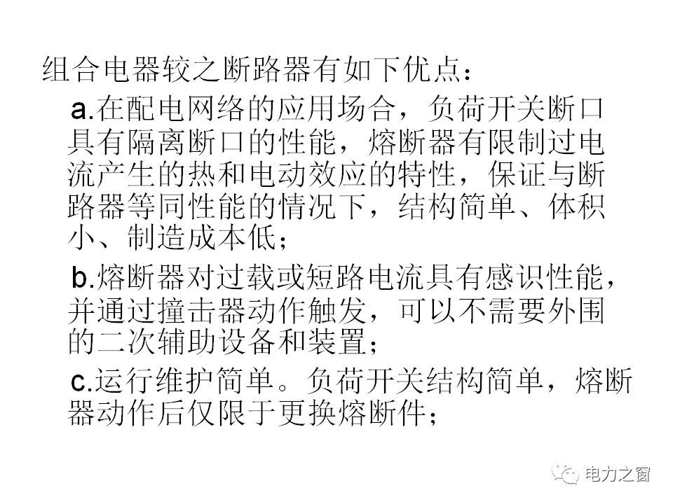 请看西高等法院的专家如何解释中压气体绝缘金属封闭开关柜的知识