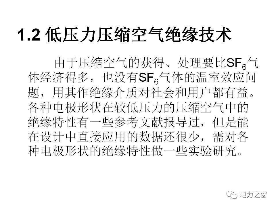 请看西高等法院的专家如何解释中压气体绝缘金属封闭开关柜的知识