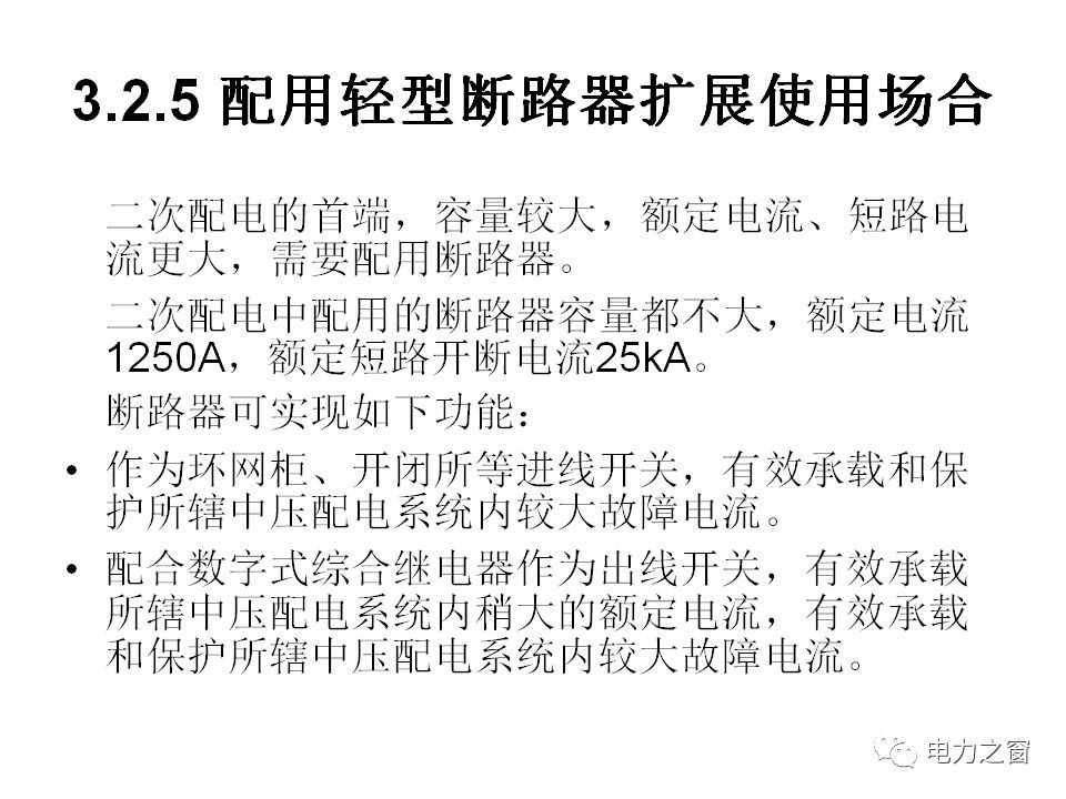 请看西高等法院的专家如何解释中压气体绝缘金属封闭开关柜的知识