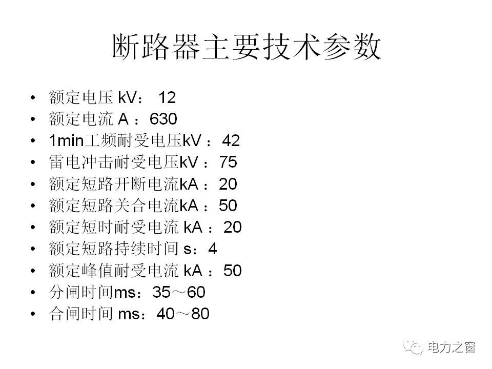 请看西高等法院的专家如何解释中压气体绝缘金属封闭开关柜的知识