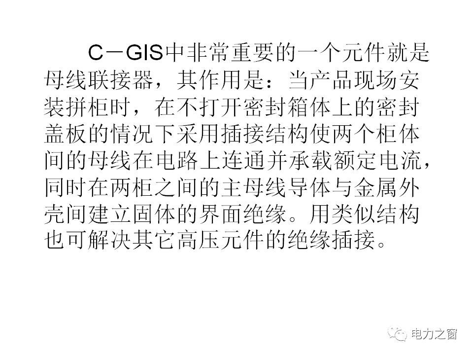 请看西高等法院的专家如何解释中压气体绝缘金属封闭开关柜的知识