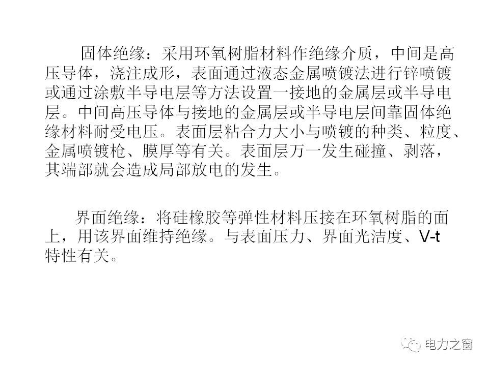 请看西高等法院的专家如何解释中压气体绝缘金属封闭开关柜的知识