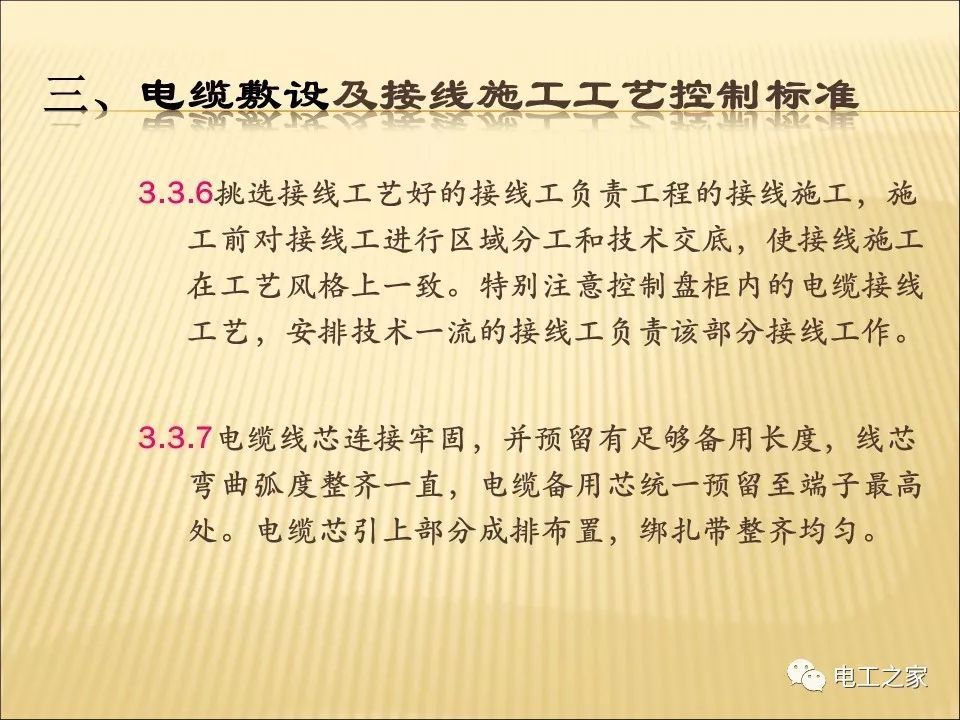 一条完成开关柜安装，电缆桥架施工，电缆敷设及布线施工，照明配电箱施工