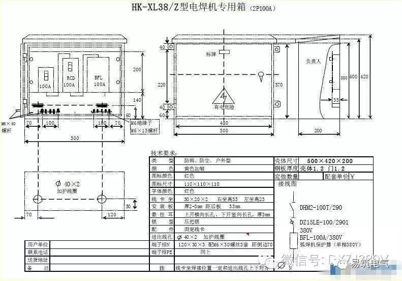 三级分配总和配电箱和施工要求