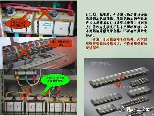 临时使用配电箱标准实施系列建筑成套工程