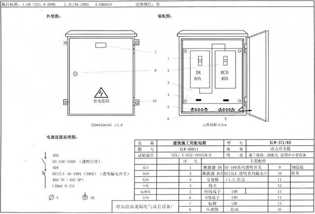 如何配置施工临时用电配电箱(机柜)？图片和文本的详细分析！施工人员必需的