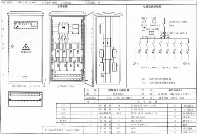 如何配置施工临时用电配电箱(机柜)？图片和文本的详细分析！施工人员必需的