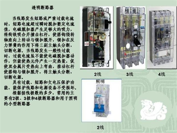 施工临时用电配电箱标准惯例