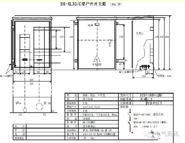 三级配电、二级漏电保护等。配电箱和施工要求(视频附后)